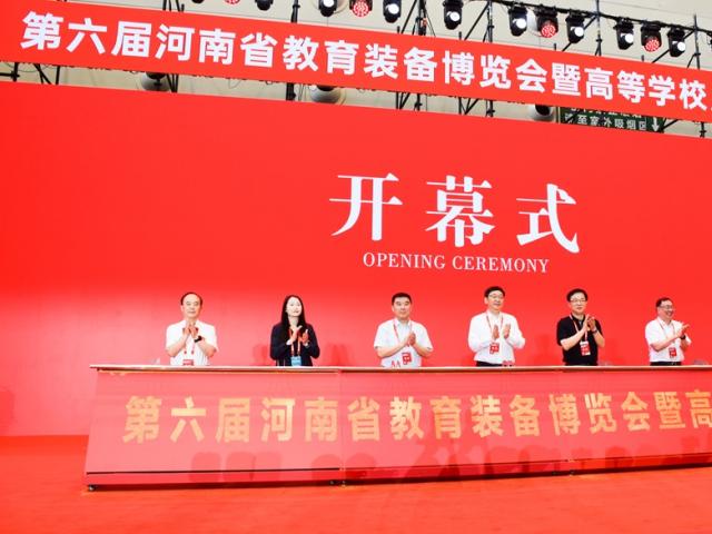 第六届河南省教育装备博览会暨高等学校成果展举办